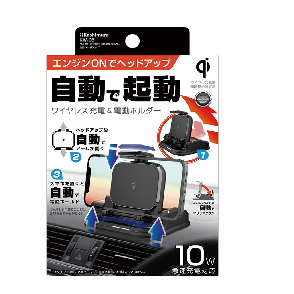 Kashimura Head-Up Qi Automatic Opening and Closing Wireless Charging Holder KW35
