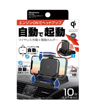 Kashimura Head-Up Qi Automatic Opening and Closing Wireless Charging Holder KW35