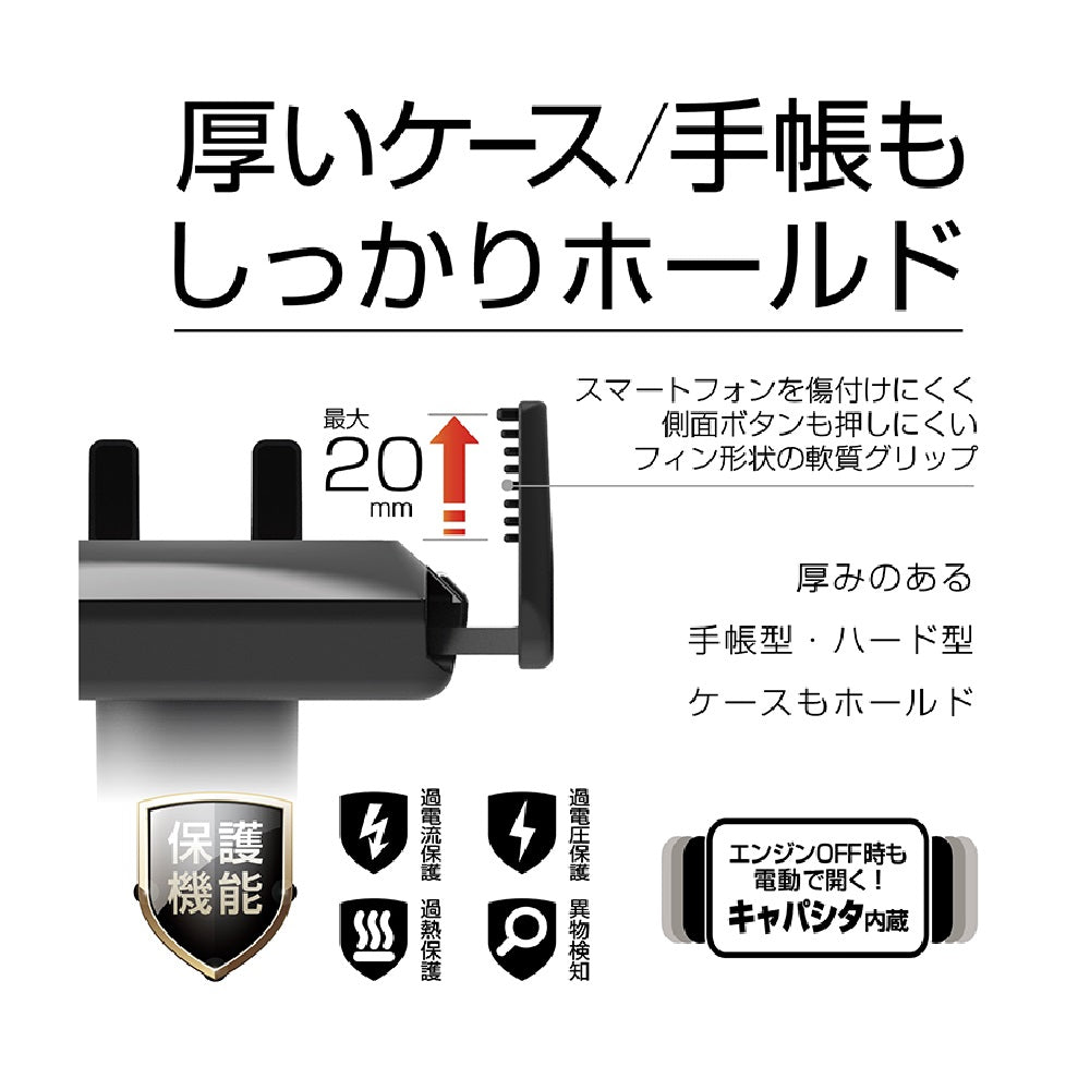 カシムラ Qi自動開閉ホルダー 4アーム 手帳対応 吸盤取り付け KW36