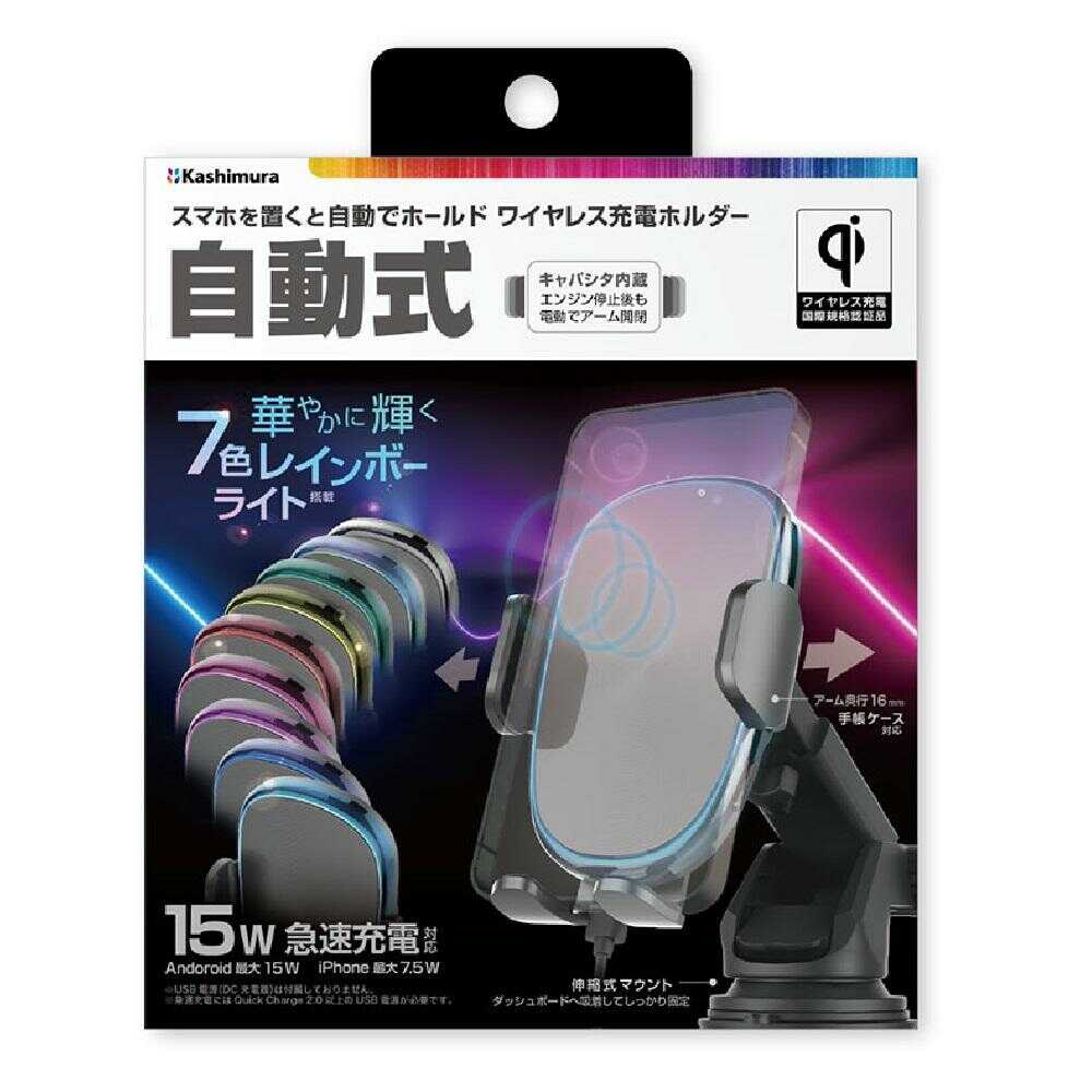 Kashimura QI Automatic Opening Holder with Illumination KW-39