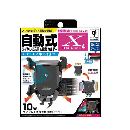 Kashimura Qi Automatic Opening Holder 4-Arms for Air Conditioning KW41
