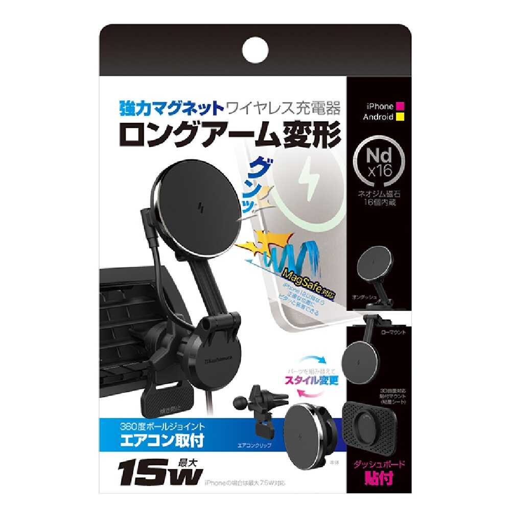 Kashimura Magnetic Wireless Charger for Air Conditioning Long Arm KW47