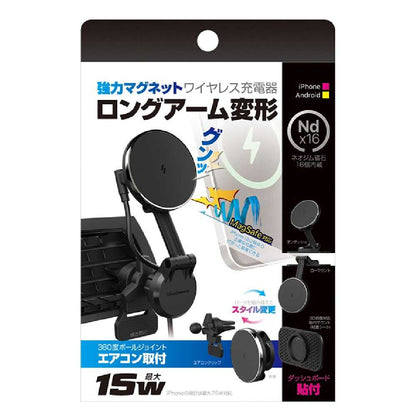 Kashimura Magnetic Wireless Charger for Air Conditioning Long Arm KW47