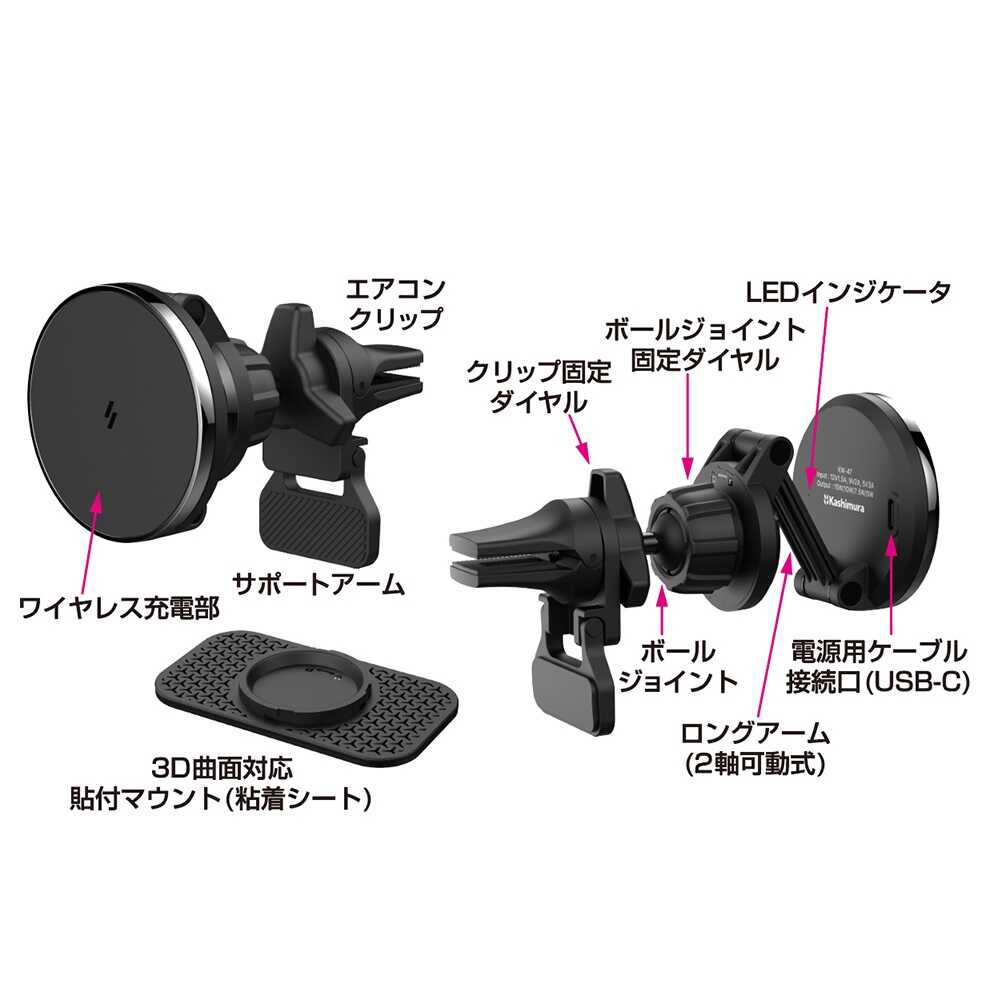 Kashimura Magnetic Wireless Charger for Air Conditioning Long Arm KW47