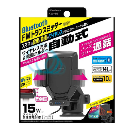 Kashimura Automatic Opening Wireless Charging Holder with FM Transmitter KW48