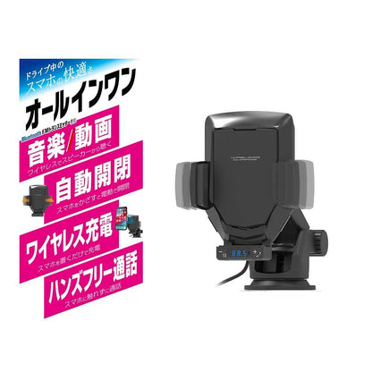 Kashimura Automatic Opening Wireless Charging Holder with FM Transmitter KW48