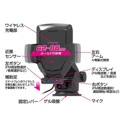 Kashimura Automatic Opening Wireless Charging Holder with FM Transmitter KW48