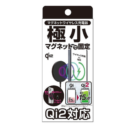 Kashimura Qi2 Magnetic Wireless Charger 15W 1m BK KW50
