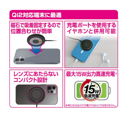 Kashimura Qi2 Magnetic Wireless Charger 15W 1m BK KW50