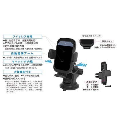 Kashimura Cooling Function Automatic Opening Wireless Charging Holder Suction Mount KW51