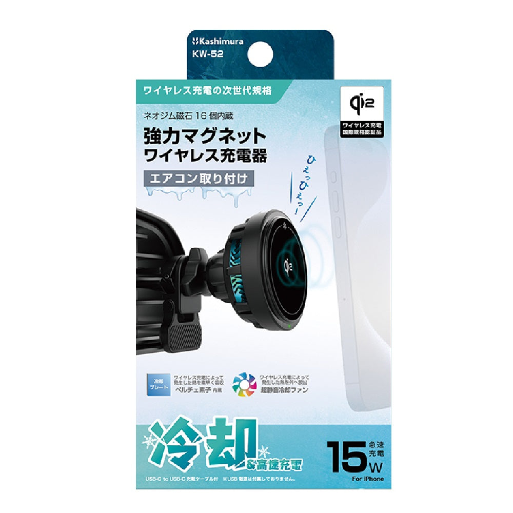 Kashimura Cooling Function Qi2 Magnetic Wireless Charger Air Conditioner Mount KW52