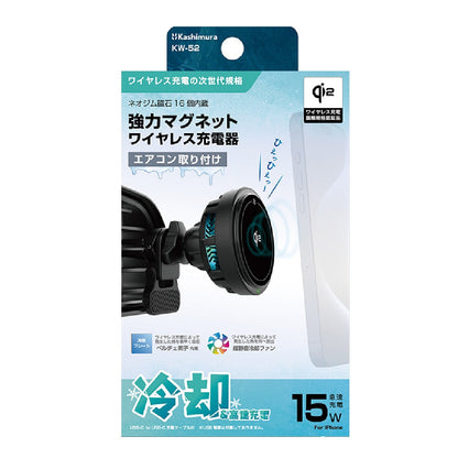 Kashimura Cooling Function Qi2 Magnetic Wireless Charger Air Conditioner Mount KW52