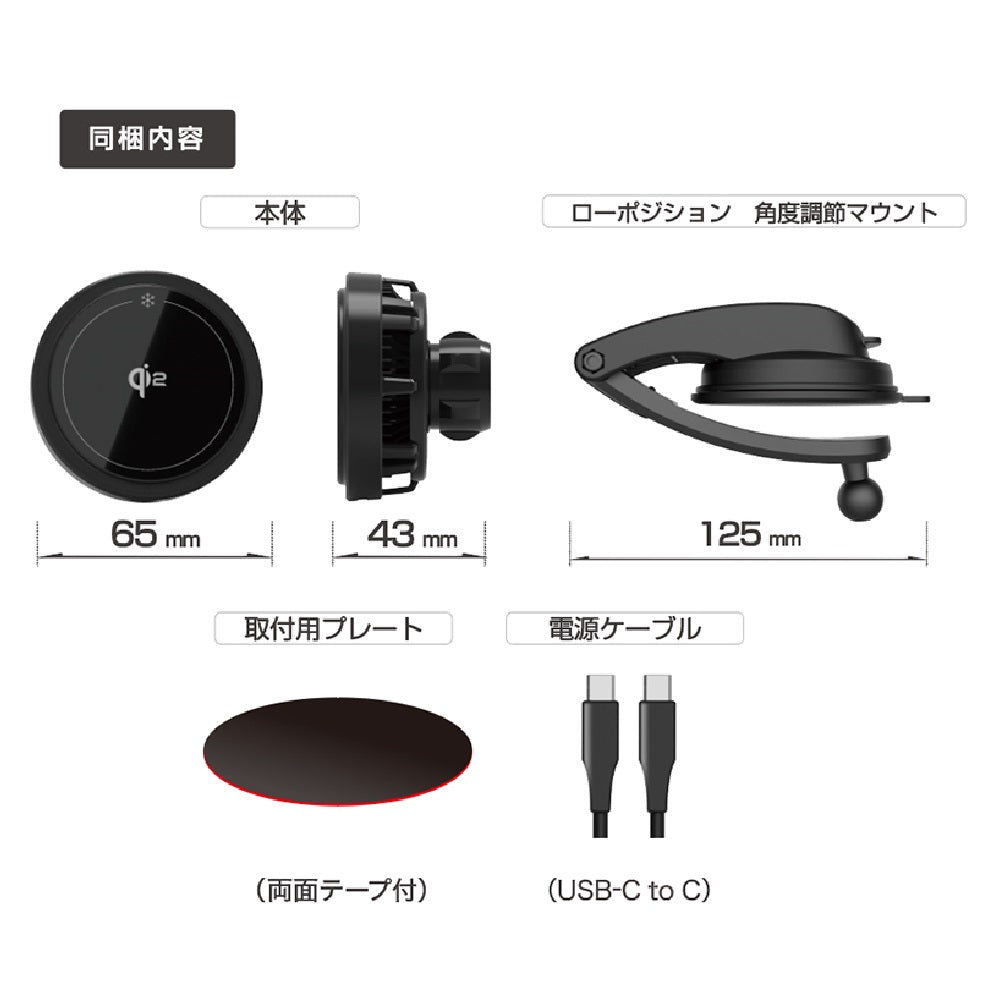 Kashimura Cooling Function Qi2 Magnetic Wireless Charger with Suction Mount KW53