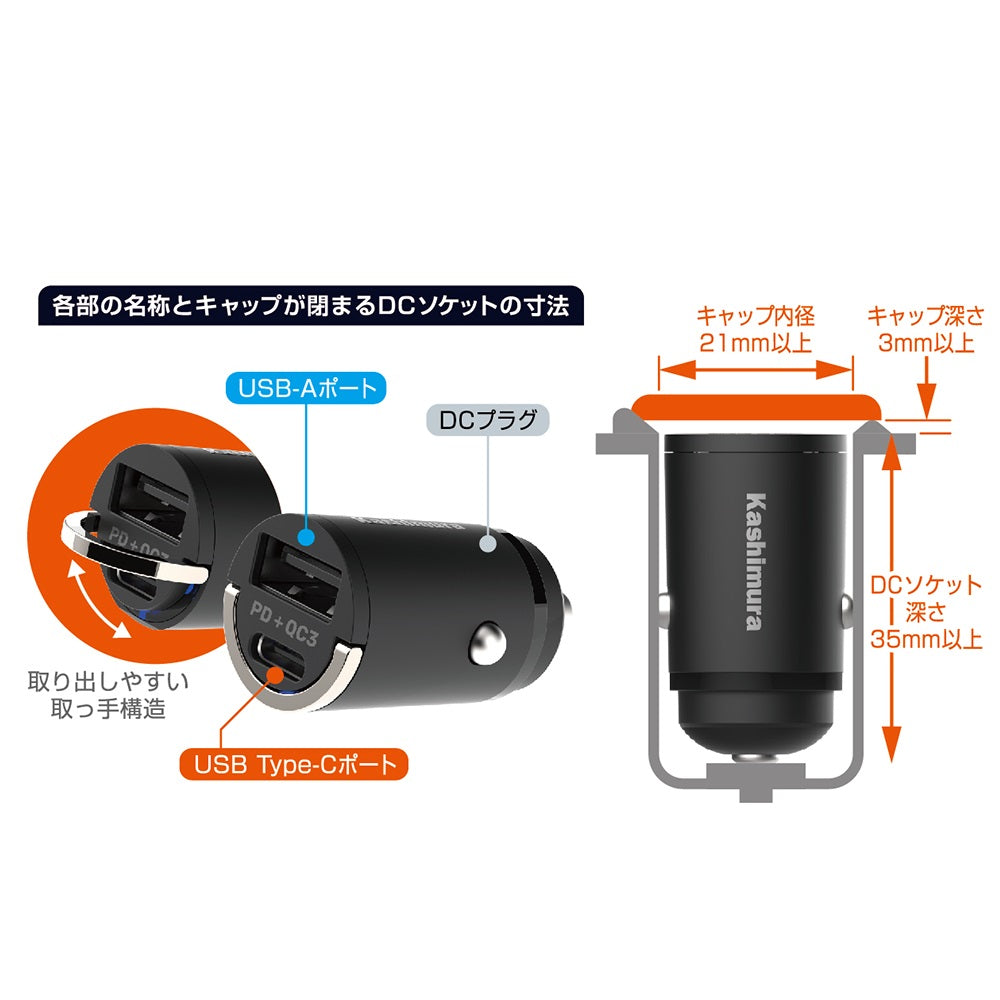 カシムラ DC-PD20W USB 2ポート QC3 自動判定 DC037
