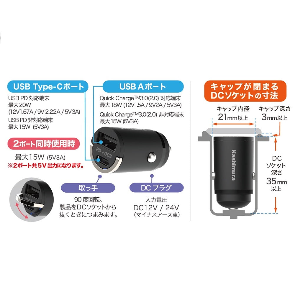 Kashimura DC-PD20W 2-Port QC3 Auto Detection C-C Cable DC042