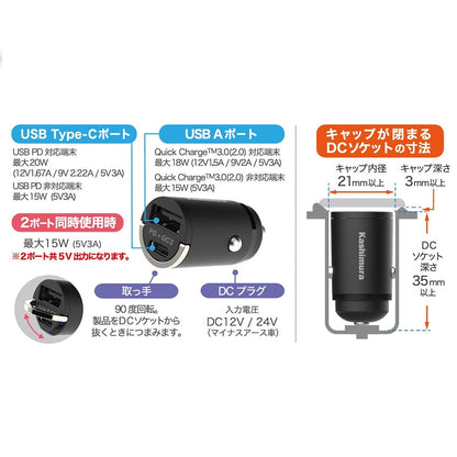 Kashimura DC-PD20W 2-Port QC3 Auto Detection C-C Cable DC042