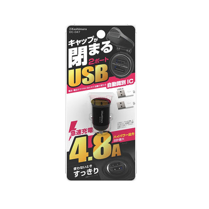 Kashimura DC24W USB 2-Port Auto Detection Compact DC047