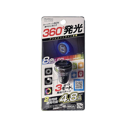 Kashimura Ambient Light DC4.8A USB 2-Port DC049