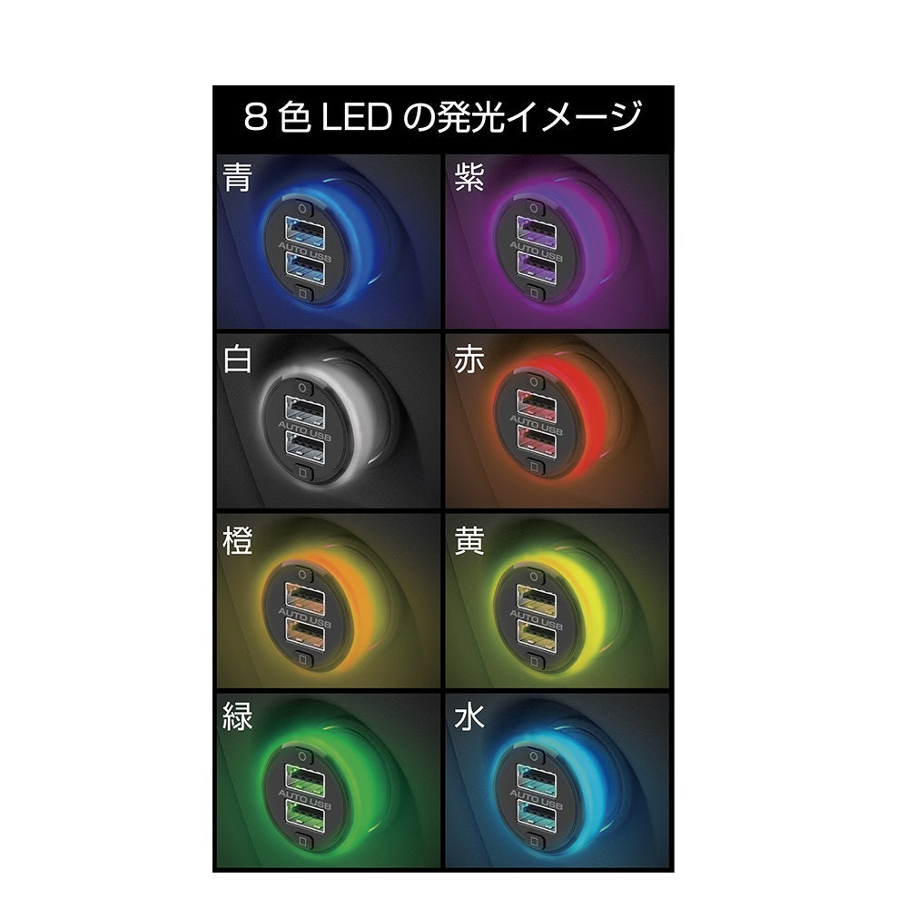Kashimura Ambient Light DC4.8A USB 2-Port DC049