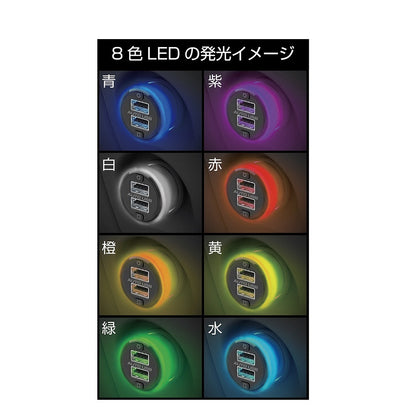 Kashimura Ambient Light DC4.8A USB 2-Port DC049