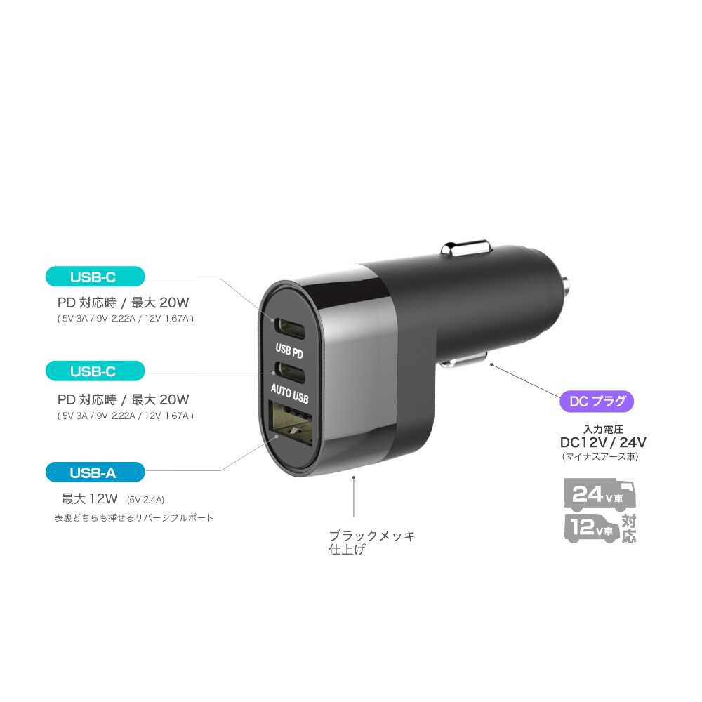 Kashimura DC-47W USB 3-Port Compact Auto Detection DC060