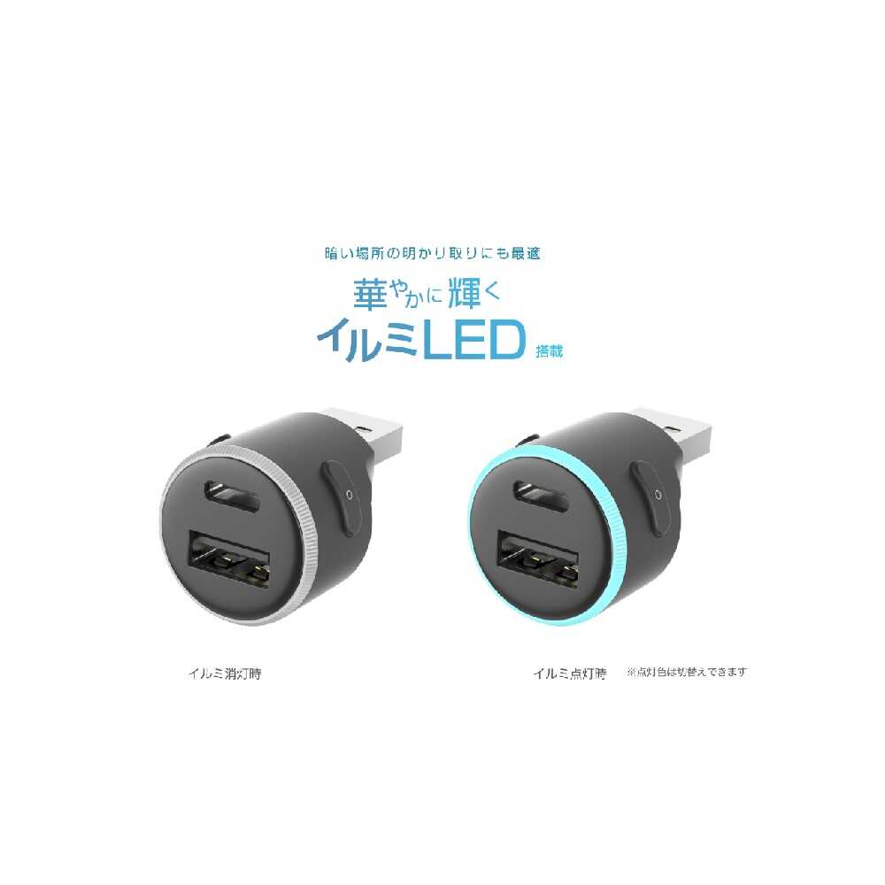 Kashimura Illuminated USB Expansion USB-A + C DC061