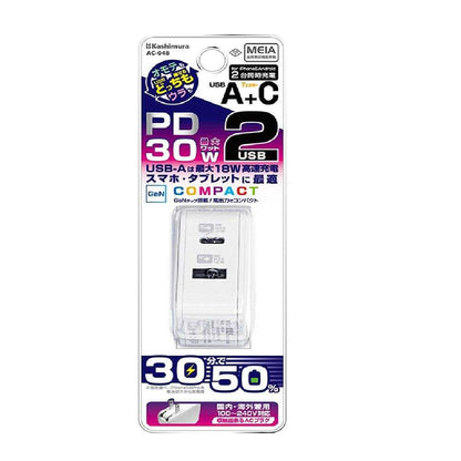 Kashimura AC USB A+C PD30W Auto-Identifying Reversible AC-048 (1 piece)