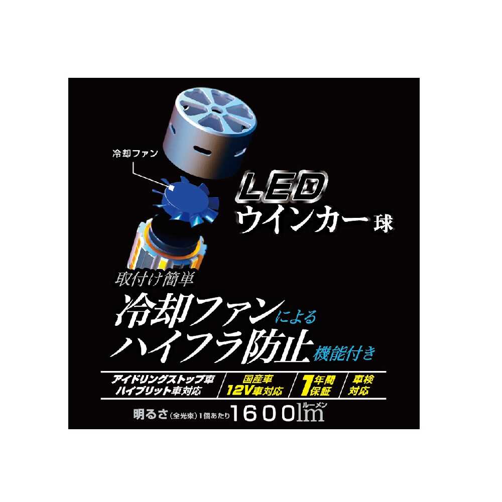 Kashimura LED Turn Signal Bulb T20 with Different Pinch NB037 (2-Pack)