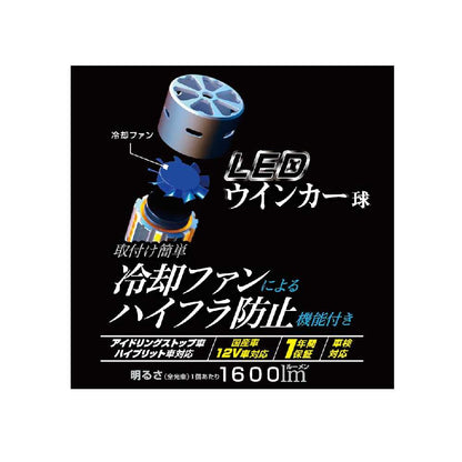 Kashimura LED Turn Signal Bulb S25 Pin Angle 150° NB038 (2-Pack)