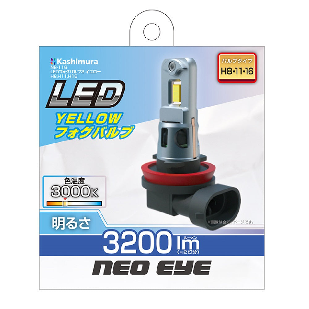Kashimura LED Fog Bulb 2 H8 11 16 Yellow NB116 (Set of 2)