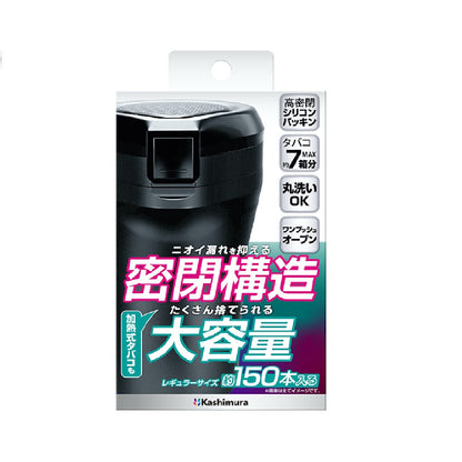 Kashimura Sealed & Large Capacity Ashtray AK224