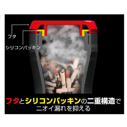 Kashimura Sealed & Large Capacity Ashtray AK224
