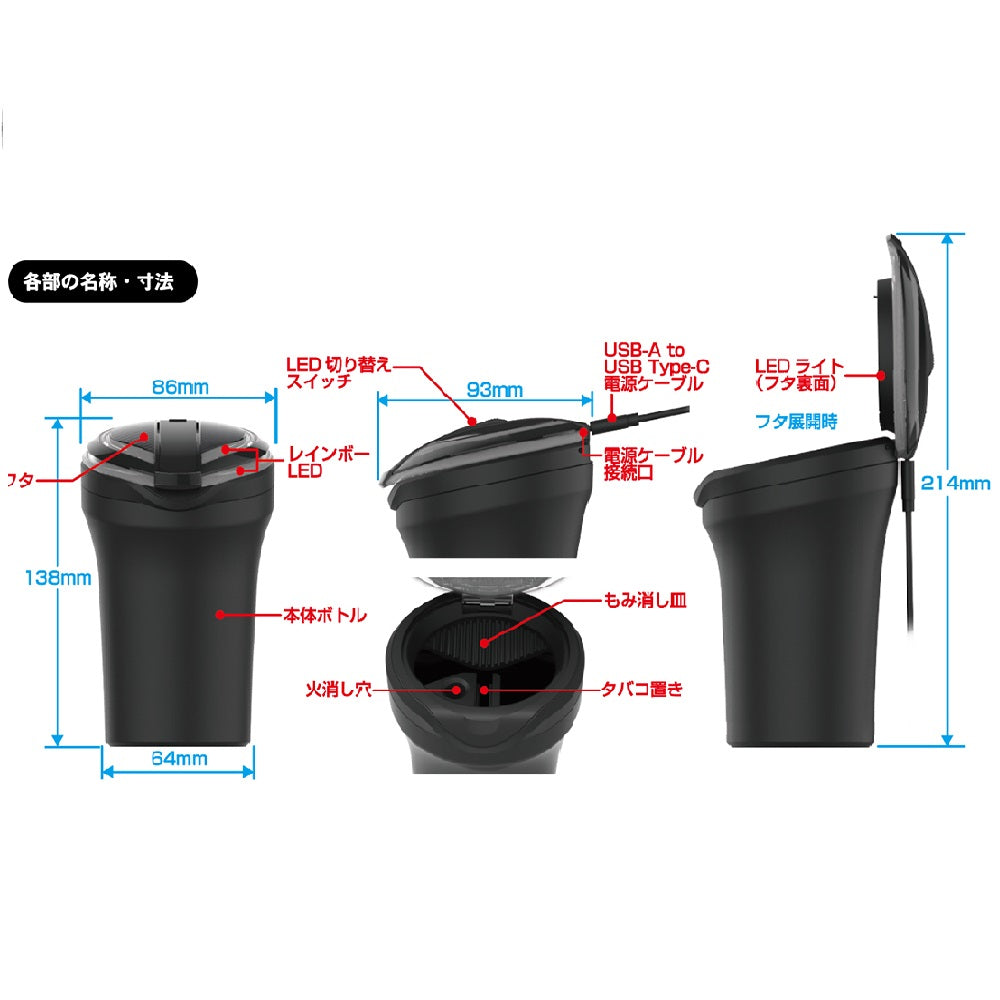 Kashimura Bottle Ashtray with Rainbow Light AK228