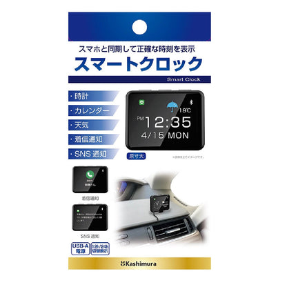 Kashimura Smart Clock AK230