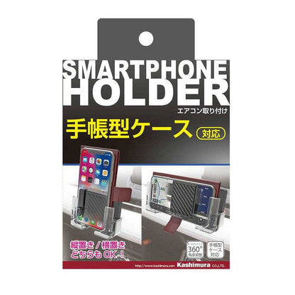 Kashimura Smartphone Holder for Notebooks Air Conditioner Mount AT-68