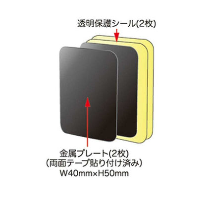 Kashimura Strong Plates for Magnetic Holders AT-70 (2 Pieces)