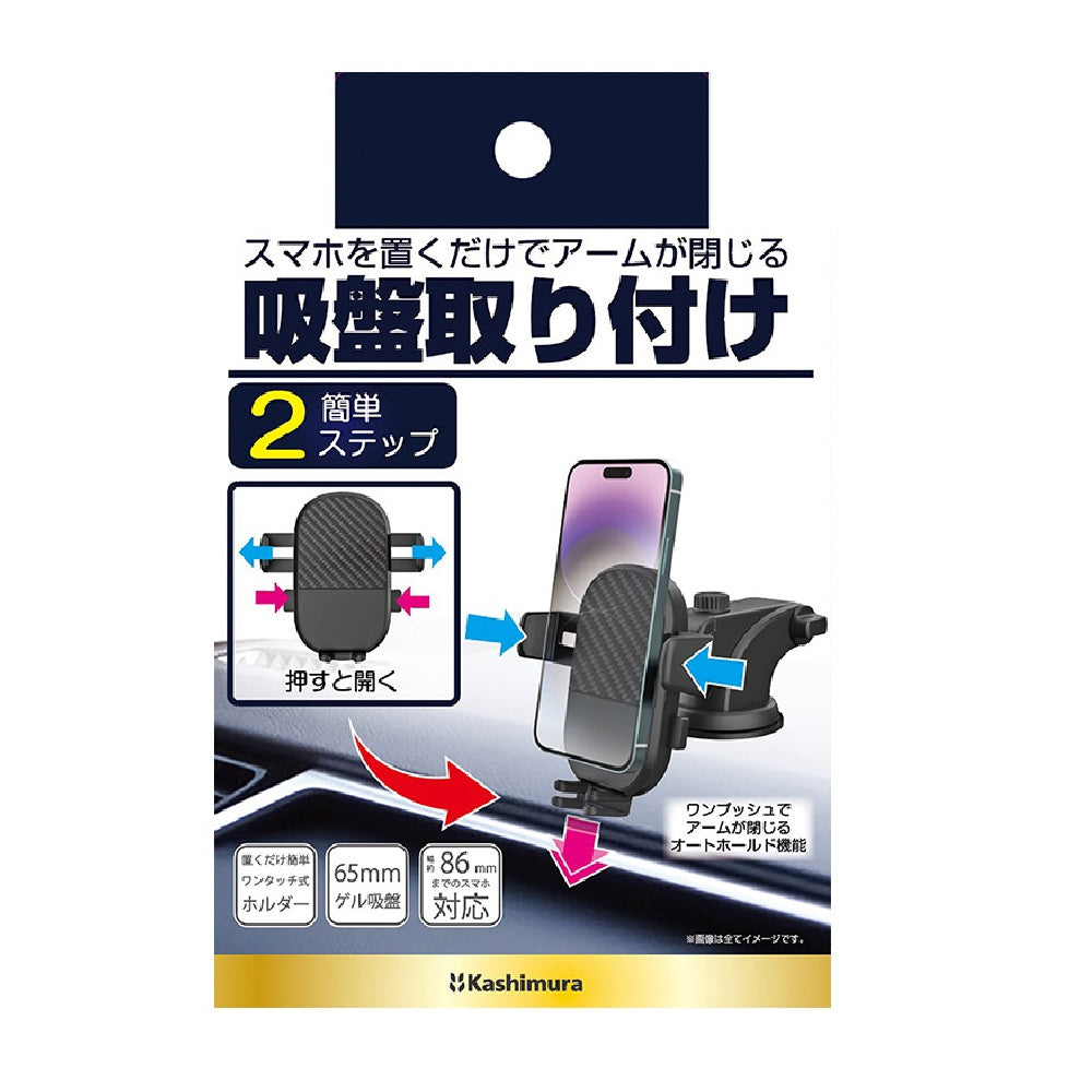 Kashimura One-Touch Smartphone Holder with Suction Mount AT97