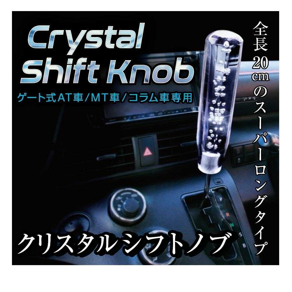 Kashimura Acrylic Shift Knob KS-117