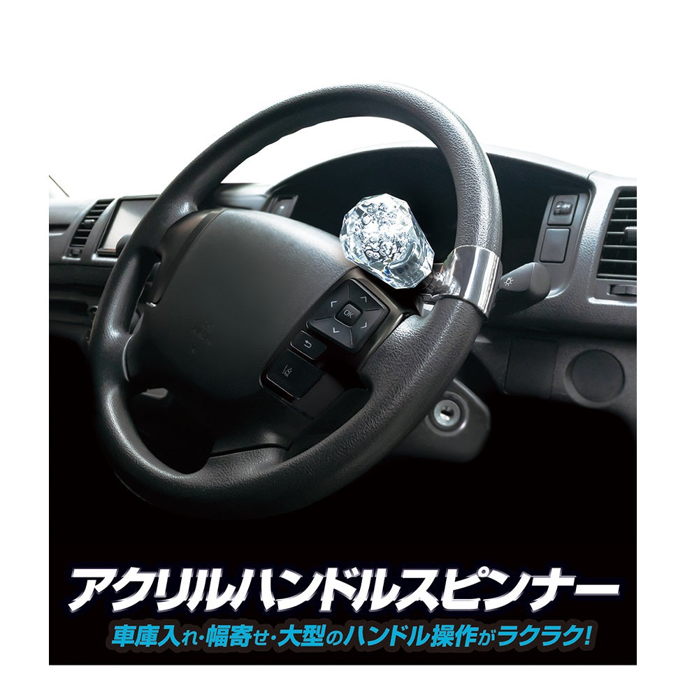 カシムラ アクリルハンドルスピンナー KS123