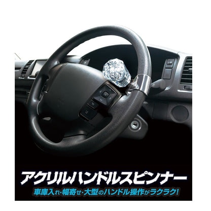 カシムラ アクリルハンドルスピンナー KS123
