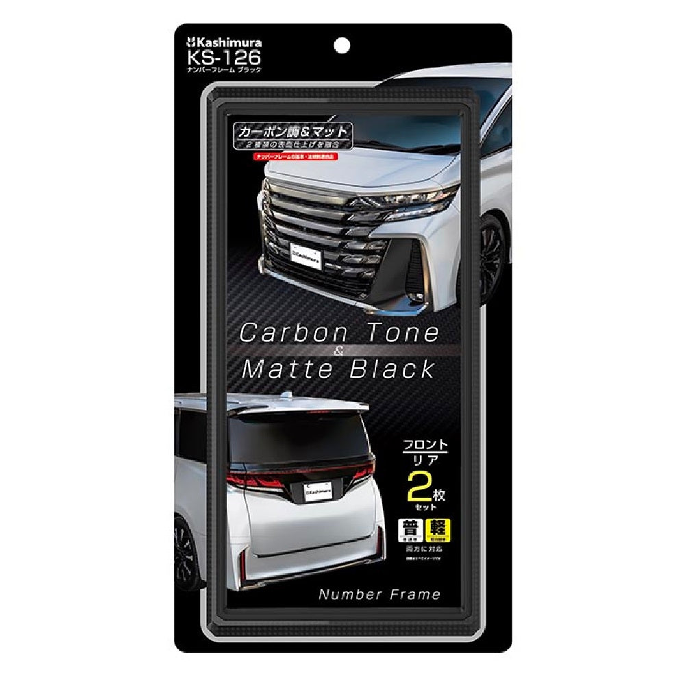 Kashimura Number Frame Black KS126 (2-Pack)