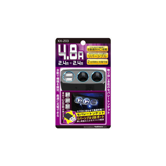2-Way Split Socket with 2 Reversible USB Auto Detection