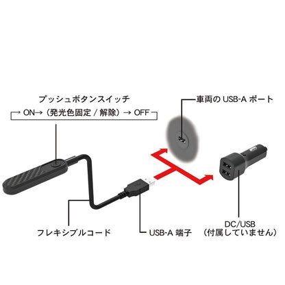 Kashimura USB Flexible Illumination Rainbow KX224