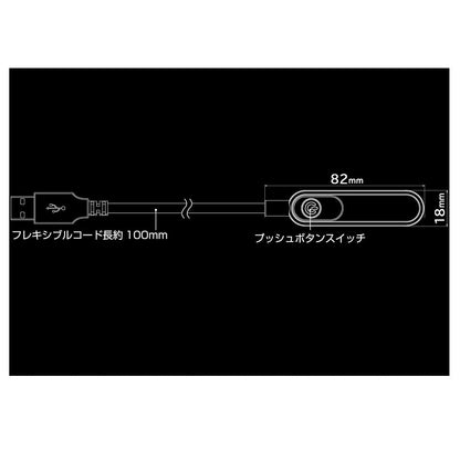 Kashimura USB Flexible Illumination Rainbow KX224