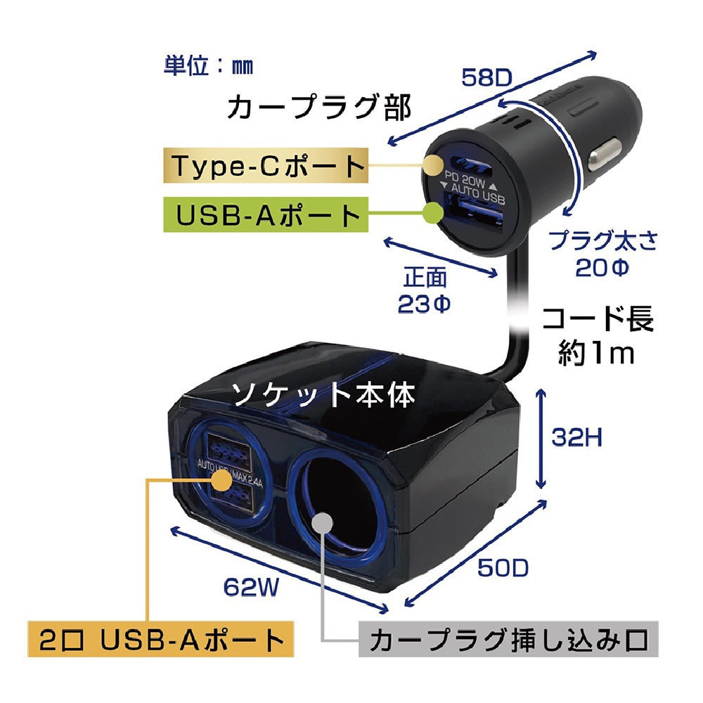 Kashimura Separate Socket 2USB-PD20W KX229