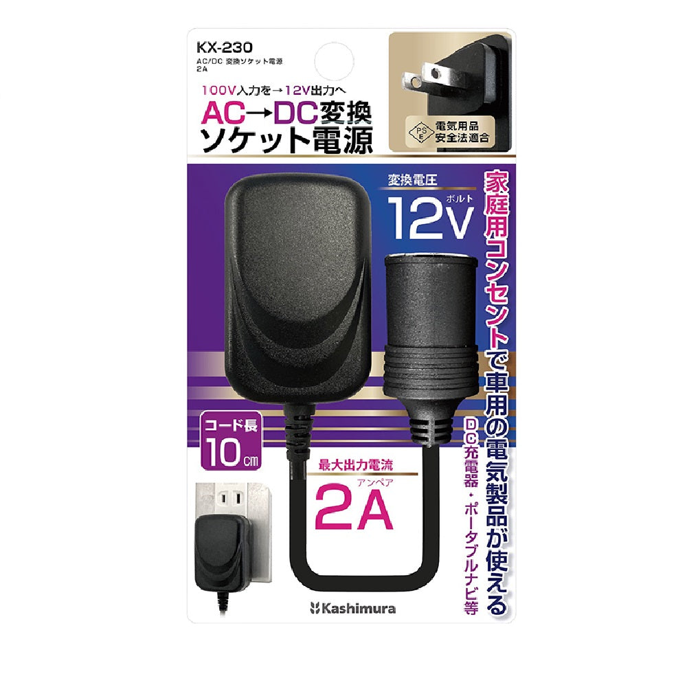 Kashimura AC/DC Conversion Socket Power KX230