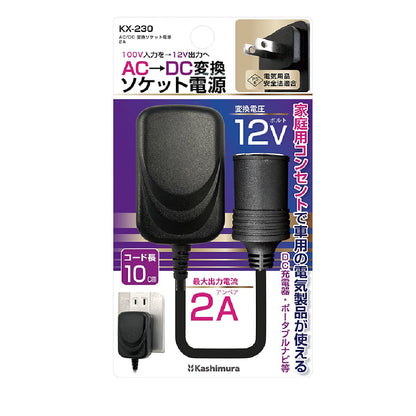 Kashimura AC/DC Conversion Socket Power KX230