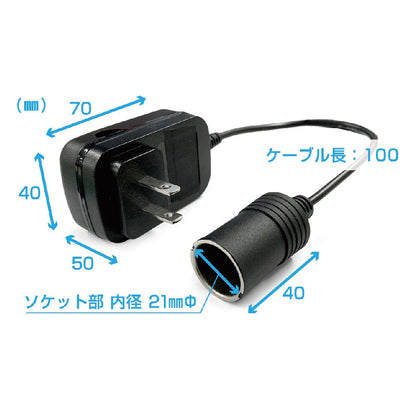 Kashimura AC/DC Conversion Socket Power KX230