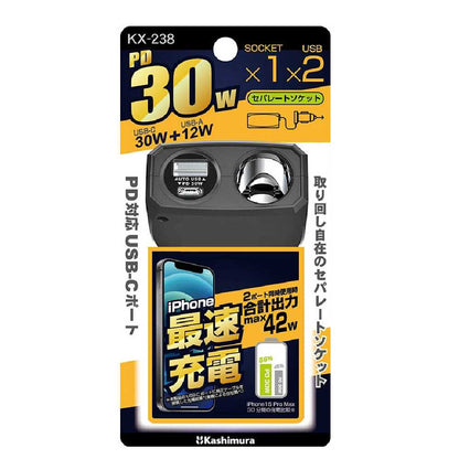 Kashimura Separate Socket PD30W / Reversible USB Auto Detection KX238