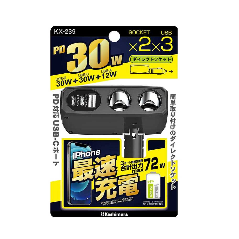 Kashimura 2-Outlet Direct Socket 2PD30W / Reversible USB Auto Detection KX239